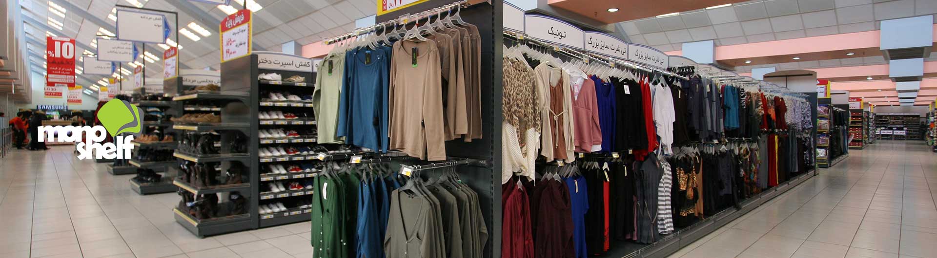 Retail Clothing Display - Fashion Apparel Clothing Shelving Systems in CANADA